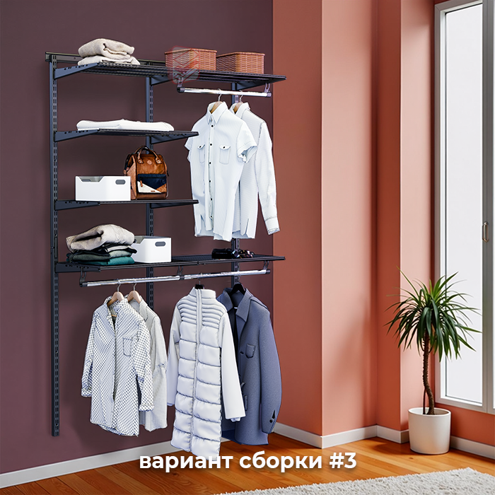 Гардеробная система Optima G120G